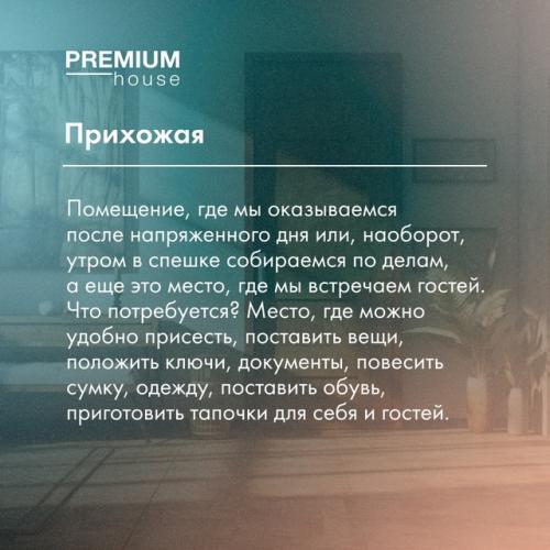 Совершите путешествие по дому. 01