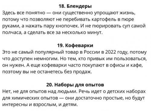 30 самых выгодных товаров для перепродажи на маркетплейсах. 06