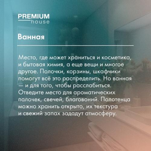 Совершите путешествие по дому. 06