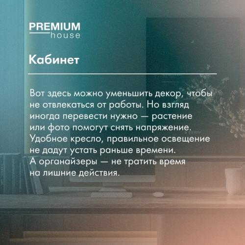 Совершите путешествие по дому. 05