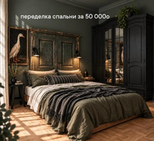 Спальня за 50 000 р.

