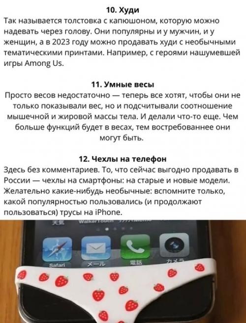 30 самых выгодных товаров для перепродажи на маркетплейсах. 04