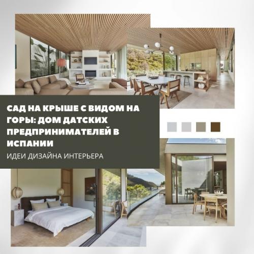 Сад на крыше с видом на горы. Сад на крыше с видом на горы.