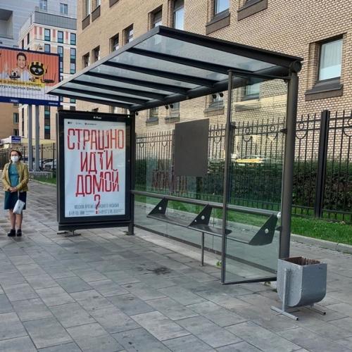 В Москве на остановках появилась реклама против домашнего насилия.