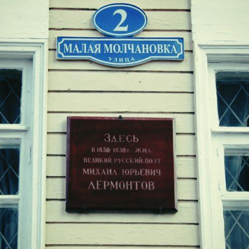 Октябрь вместе с м. ю. Лермонтовым! 04