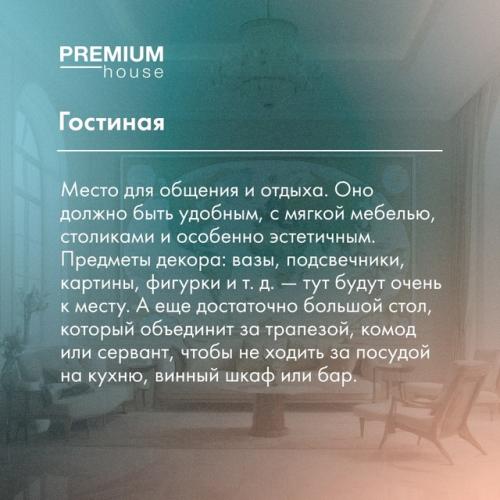 Совершите путешествие по дому. 02