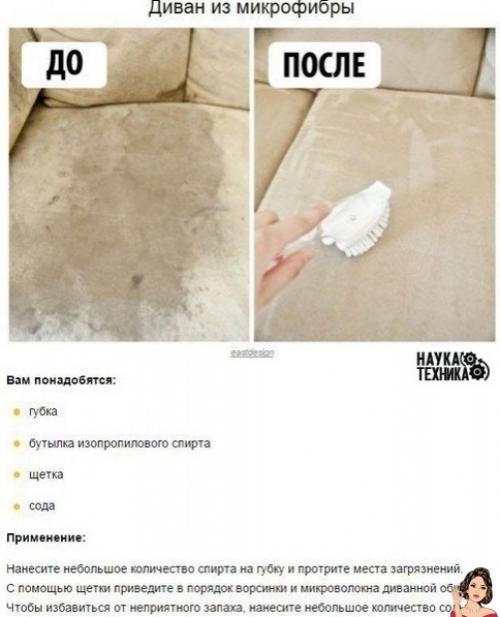 В том случае, если вы не приветствуете химические средства для уборки в доме, то возьмите себе на заметку эти идеи. 01