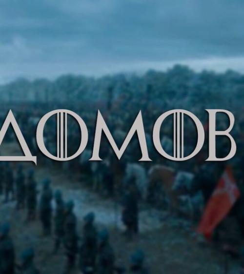 Игры@got_Crossover. 01