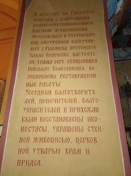 Храм святителя Тихона Задонского в Рыбинске находится в 7 минутах ходьбы от дома - музея Ухтомского. 06