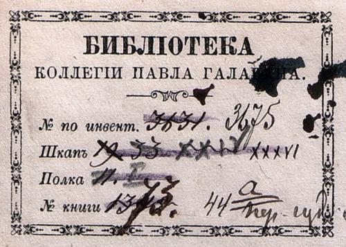 Национальный музей литературы Украины. 04 Национальный музей литературы Украины. 04