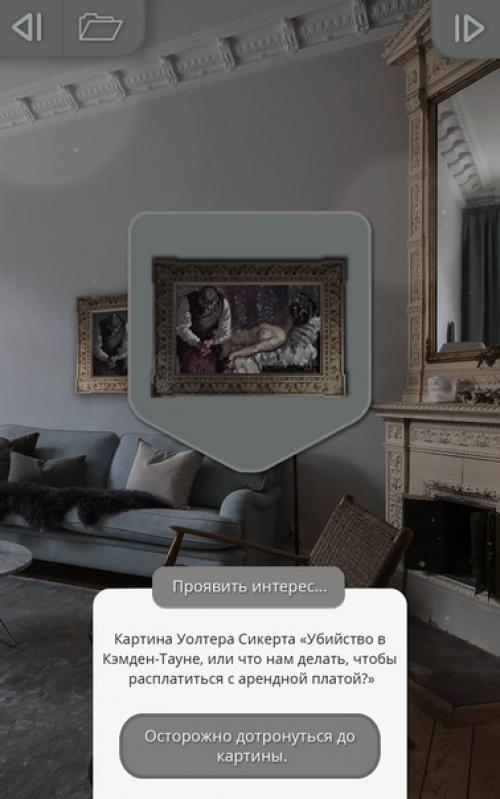 Гостиная, расположенная на первом этаже особняка, является самым любимым местом Ричарда. 01