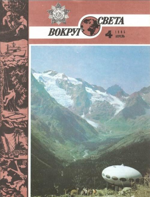 Карачаево-черкесия, Домбай.   Гостиница Тарелка. 04