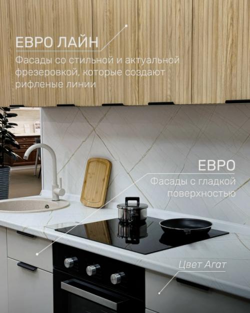 Кухня евро и евро лайн в цвете агат с декором дуб песочный - тренд, который легко станет частью интерьера. 01