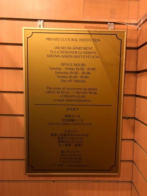 Вчера в нашем городе стало одним музеем больше. 05 Вчера в нашем городе стало одним музеем больше. 05