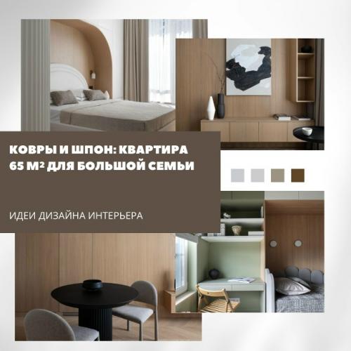 Дизайнеры студии Nuova Home создали интерьер, в котором нет ничего лишнего, но есть характер и продуманность.