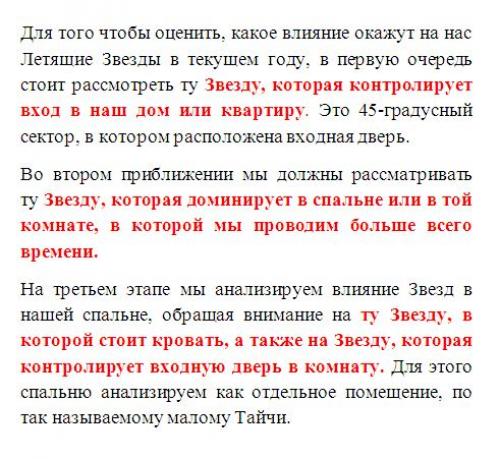 Летящие звезды 2019. 01