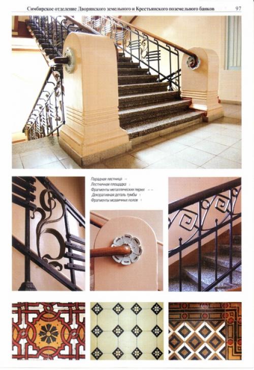 Крестьянский поземельный банк. 02