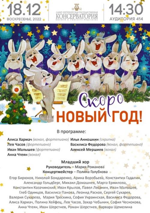 Декабрьские театрально - музыкальные впечатления! 08