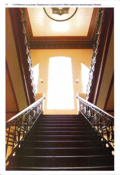 Крестьянский поземельный банк. 01