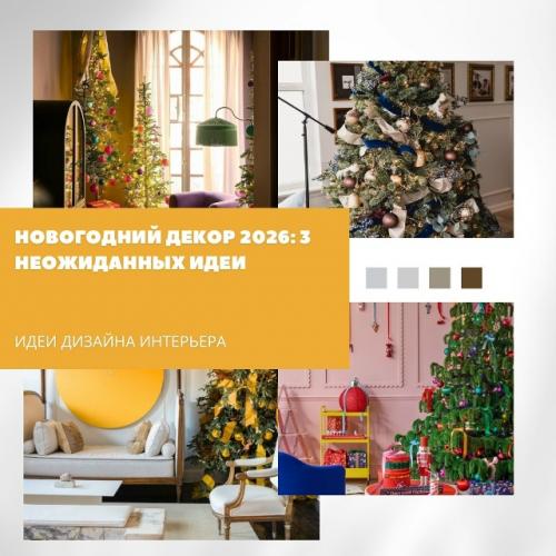 Оригинальность часто из нового взгляда на привычные вещи рождается.  