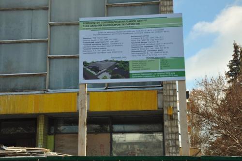 Последний вздох кинотеатра Нивки. 02