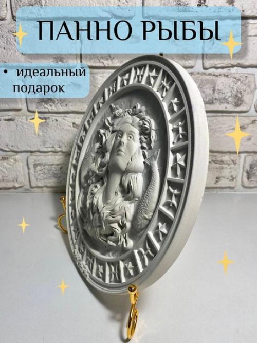 Панно рыбы из гипса 260 х 30 мм - это уникальное и стильное украшение для вашего интерьера. 01