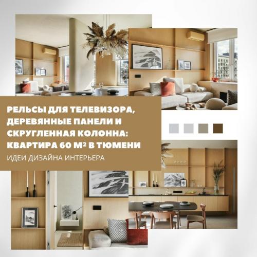 Минималистичный интерьер без лишнего декора построен на сочетании бежевого и дерева.  