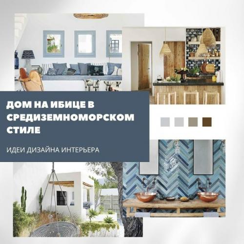 Дом на ибице в средиземноморском стиле - пример мягкого и тёплого переосмысления старой постройки.  