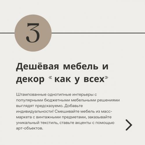 Дорогой интерьер - это не всегда про большие бюджеты. 03