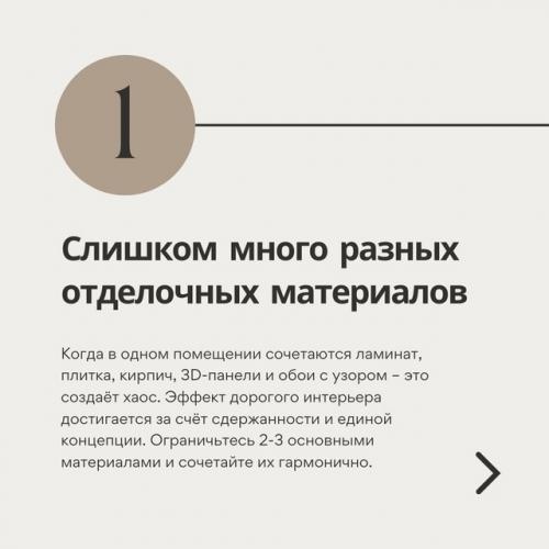 Дорогой интерьер - это не всегда про большие бюджеты. 01