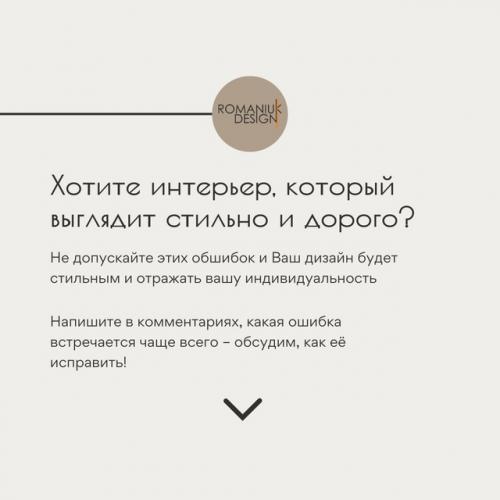 Дорогой интерьер - это не всегда про большие бюджеты. 06