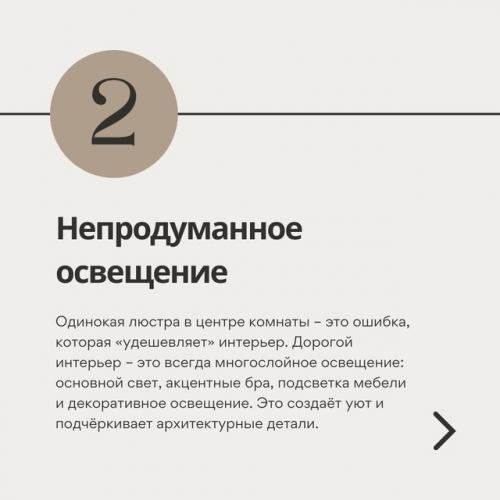 Дорогой интерьер - это не всегда про большие бюджеты. 02