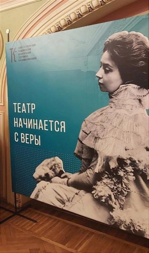 Впервые побывала в театре Комиссаржевской. 08