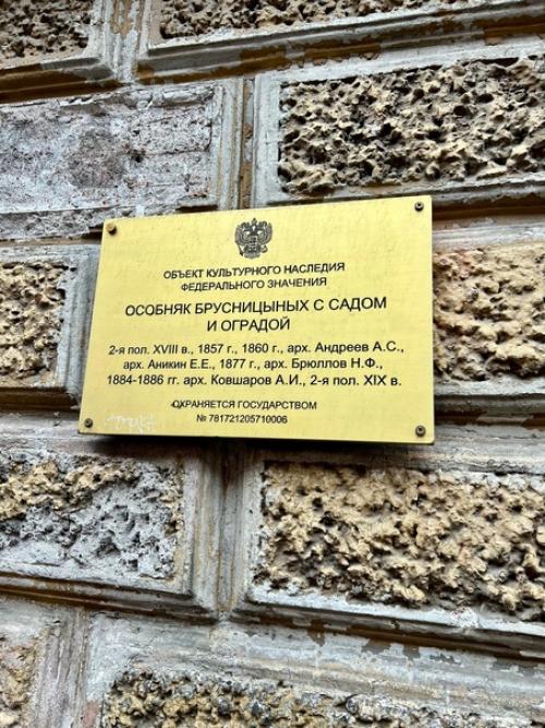 Особняк Брусницыных - один из многих объектов культурного наследия, который все еще не тронула реставрационная рука. 09