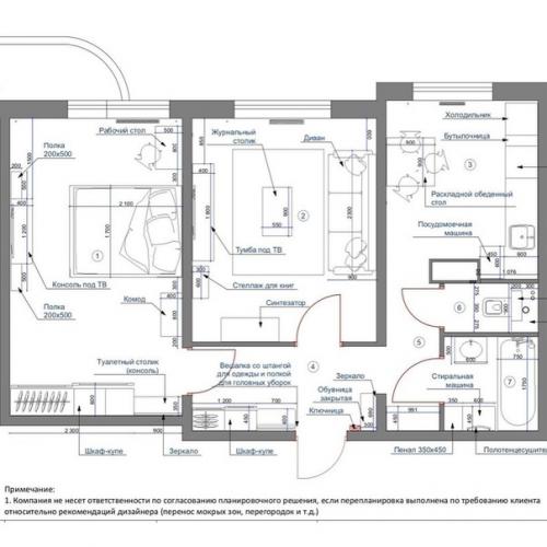 Двухкомнатная квартира + планировка. 09