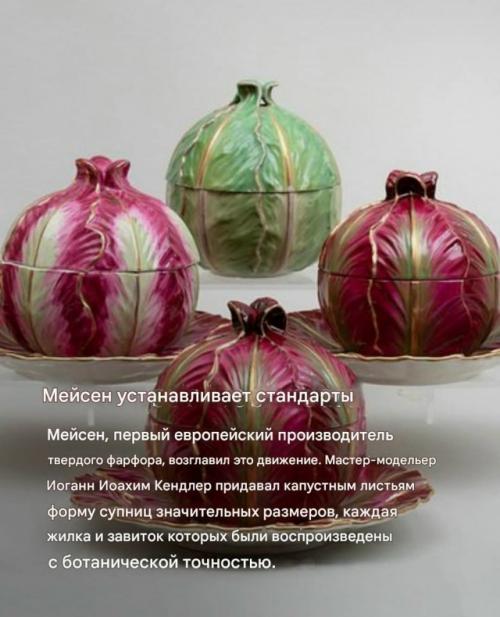 Сервировка торжественного стола фарфоровой капустой, если задуматься, - абсурдное предложение. 02