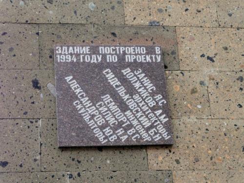 Донская государственная публичная библиотека - одна из донских жемчужин созданных ростовскими архитекторами. 05