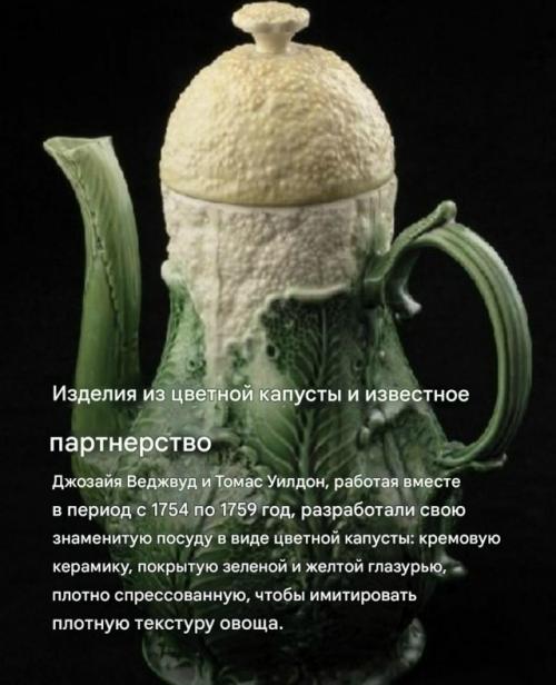 Сервировка торжественного стола фарфоровой капустой, если задуматься, - абсурдное предложение. 05