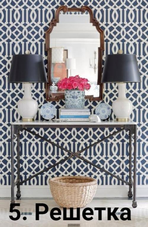 10 самых популярных узоров в интерьерном дизайне. 04