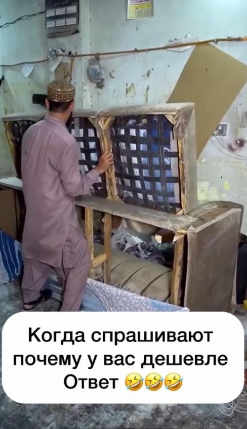 Таким образом, если выбираете диван - посмотрите, чтобы его собирали не в Индии.

