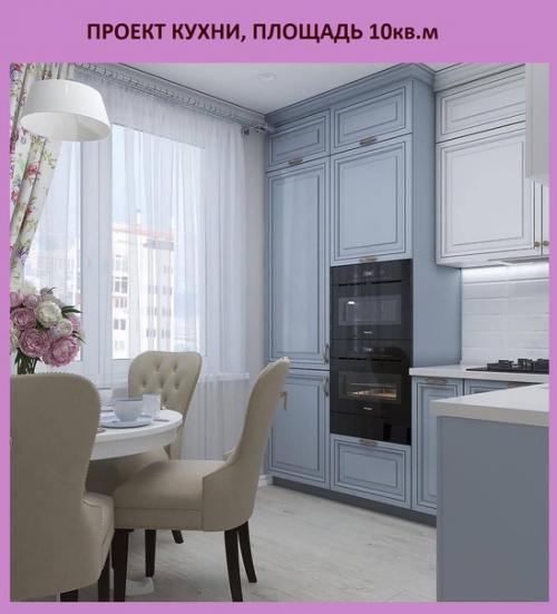 Красивый проект кухни на 10 кв. 02