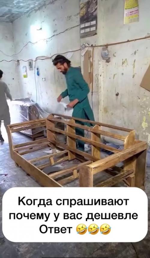 Таким образом, если выбираете диван - посмотрите, чтобы его собирали не в Индии. 01