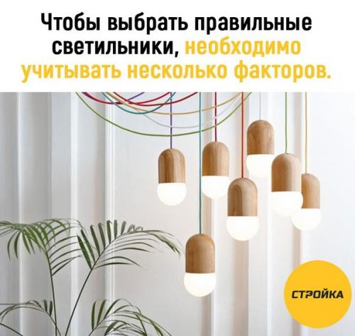 Во-первых, необходимо определить цель освещения. 01