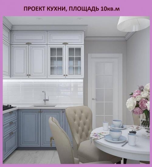 Дизайн - проект кухни площадью 10 кв. 03