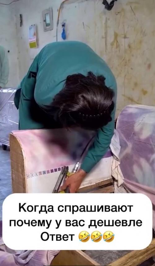 Таким образом, если выбираете диван - посмотрите, чтобы его собирали не в Индии. 02