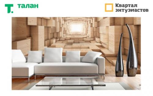 Фотообои.  Второе дыхание. 02