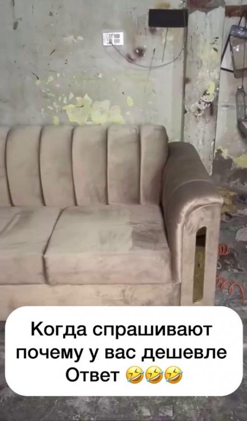 Таким образом, если выбираете диван - посмотрите, чтобы его собирали не в Индии. 05