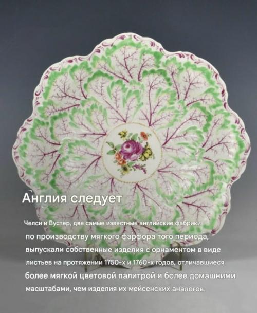 Сервировка торжественного стола фарфоровой капустой, если задуматься, - абсурдное предложение. 04