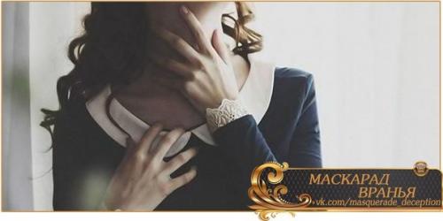 Копну цвета кофе на волю.
