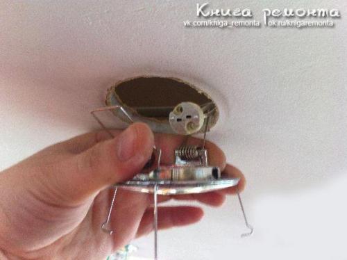 Как выполнить монтаж точечного светильника. 01